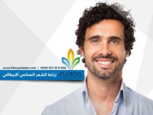 Read more about the article تقنية زراعة الشعر الصناعي الايطالي BIOFIBRE