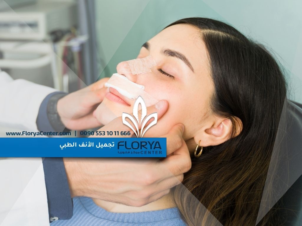 Read more about the article تجميل الأنف الطبي