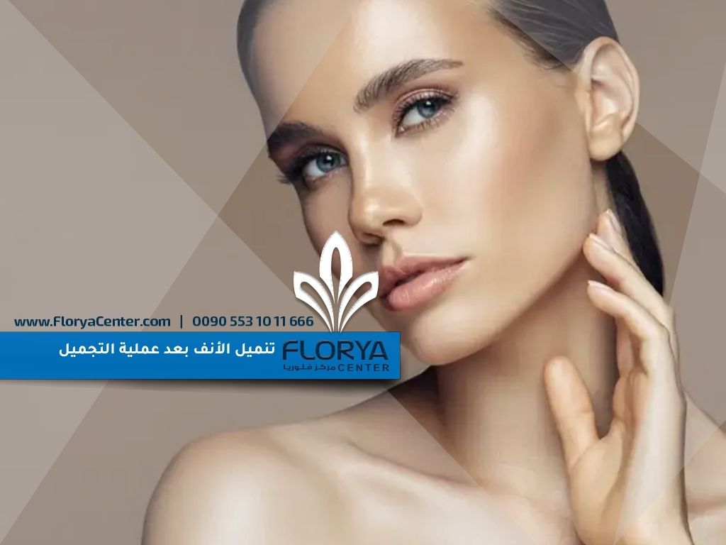 Read more about the article تنميل الأنف بعد عملية التجميل