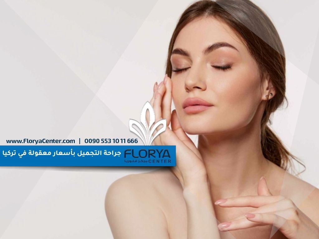 Read more about the article جراحة التجميل بأسعار معقولة في تركيا