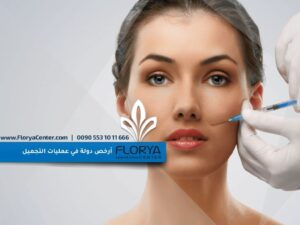Read more about the article أرخص دولة في عمليات التجميل